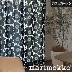 楽天市場 マリメッコ カフェカーテン カーテン ブラインド カーペット カーテン ファブリック インテリア 寝具 収納の通販