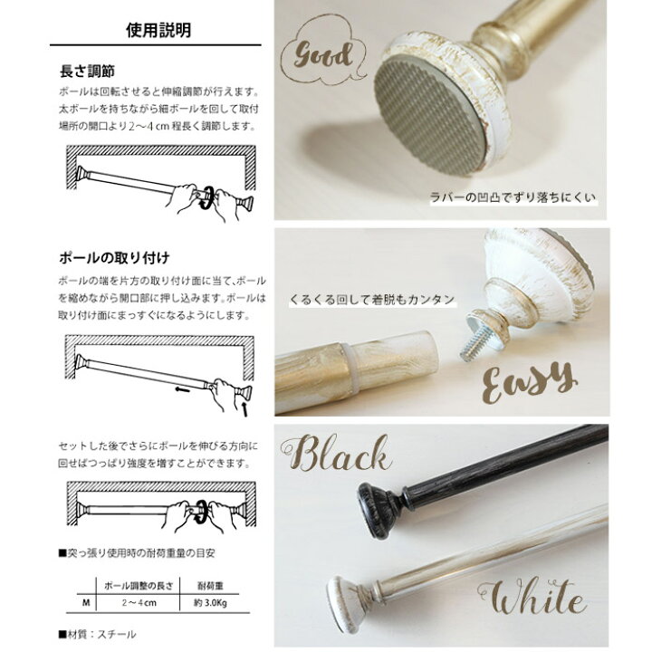 楽天市場 カーテンポール テンションポール アンティーク アルク ｍサイズ 70 119cm ポール おしゃれ かわいい 突っ張り棒 つっぱり棒 ツッパリ棒 ブラック ホワイト 黒 白 小窓 目隠し 間仕切り カフェカーテン 北欧カーテン通販わくわくカーテン