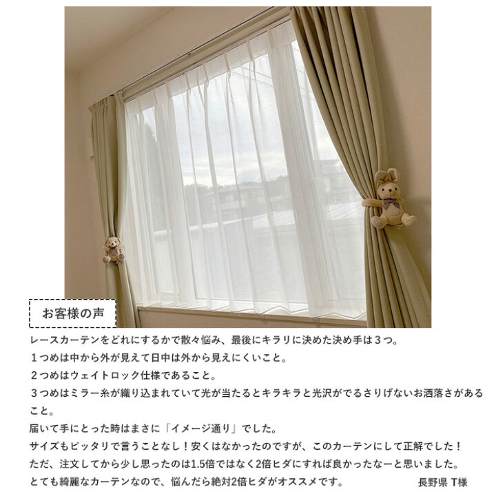 楽天市場】レースカーテン レース カーテン 防炎 ミラー キラリ ミラー 