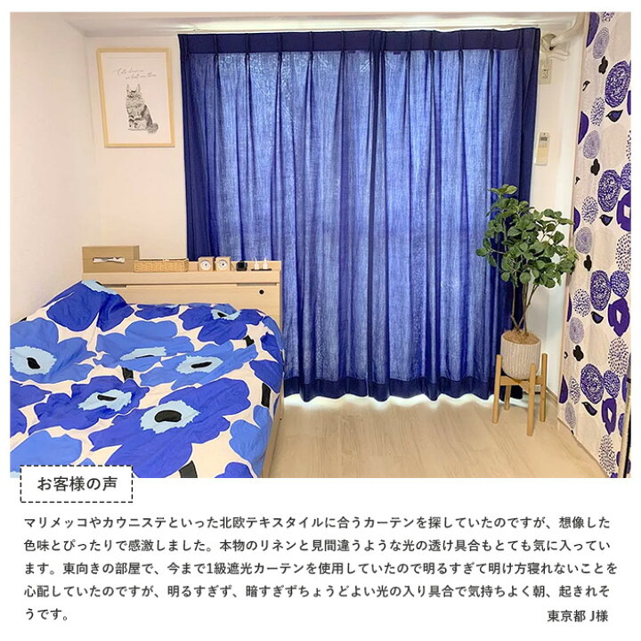 楽天市場】防炎カーテン パレット ディープ＆ビビッド オーダー リネン 