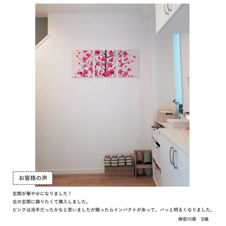 楽天市場】【4000円OFFクーポン配布】ファブリックパネル 3枚セット 