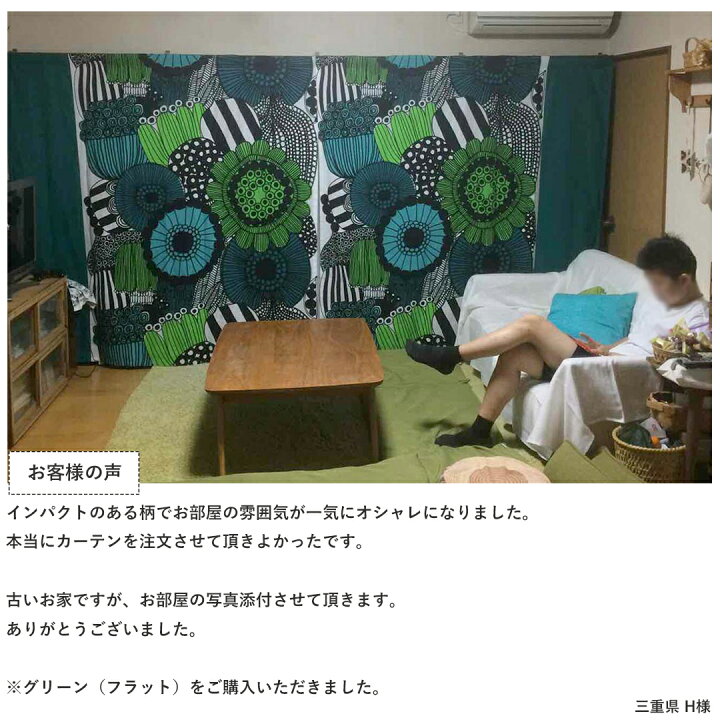 楽天市場】【4000円OFFクーポン配布】カーテン 北欧 カーテン 北欧 