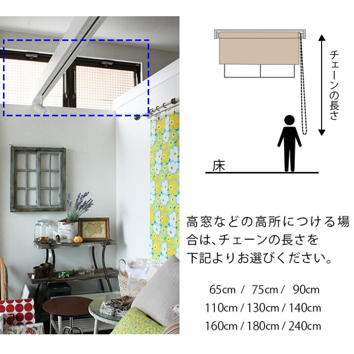 楽天市場】【4000円OFFクーポン配布】ロールスクリーン ティエルノ 