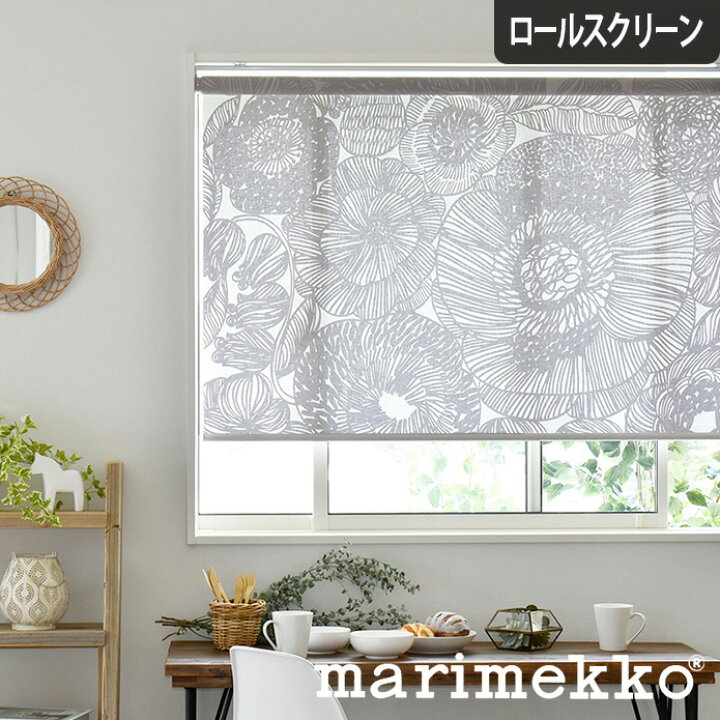 楽天市場 ロールスクリーン ロールカーテン マリメッコ Marimekko クルイェンポルヴィ 北欧 オーダー 小窓 腰窓 モノトーン モダン 花柄 おしゃれ 北欧カーテン通販わくわくカーテン
