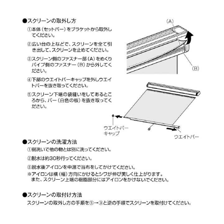 楽天市場 遮光ロールスクリーン ロールカーテン ラビータ ミックス 杢調 遮光3級 Toso オーダー 小窓 おしゃれ リビング 寝室 北欧カーテン通販わくわくカーテン