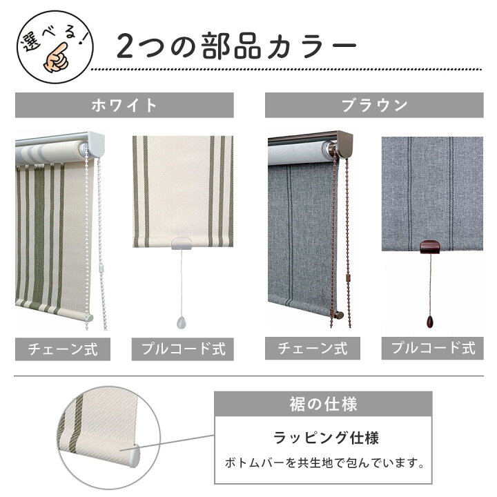 楽天市場】【4000円OFFクーポン配布】ロールスクリーン ティエルノ 