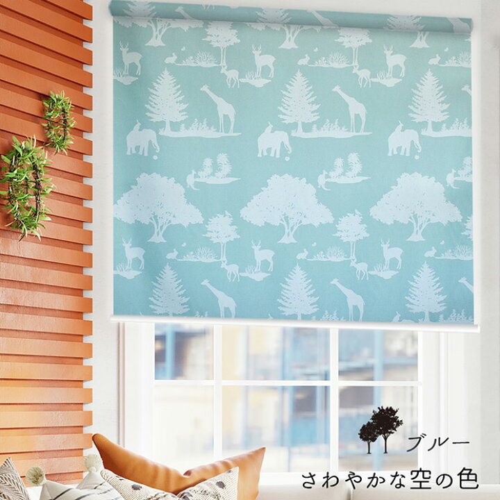 楽天市場】【4000円OFFクーポン配布】ロールスクリーン ロールカーテン 