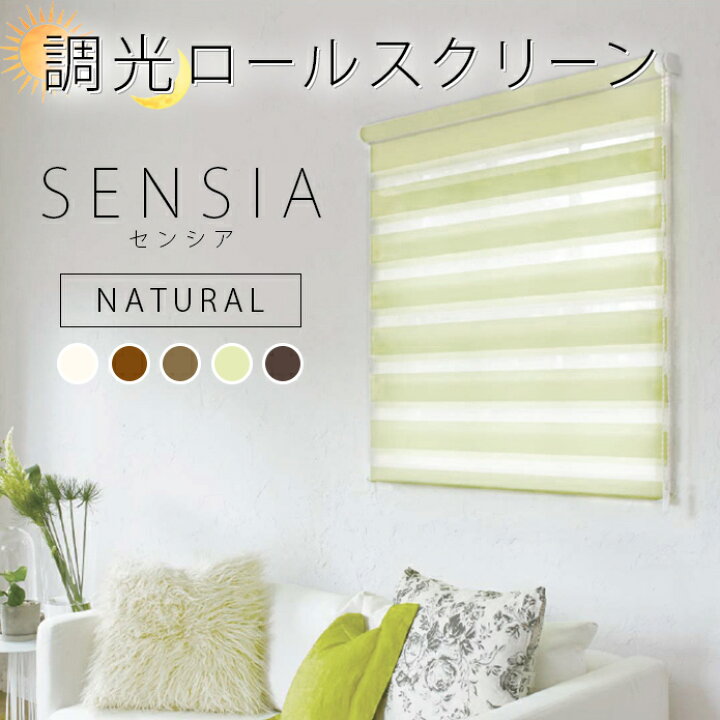 楽天市場 調光ロールスクリーン ロールカーテン センシア ナチュラル 天然素材風 ボーダー Toso オーダー 小窓 白 ホワイト おしゃれ 北欧インテリア リビング 北欧カーテン通販わくわくカーテン 楽天市場 調光ロールスクリーン ロールカーテン センシア ナチュラル 天然素材風 ボーダー Toso オーダー 小窓 白 ホワイト おしゃれ 北欧インテリア リビング 北欧カーテン通販わくわくカーテン