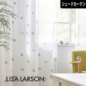 【最大2000円OFFクーポンあり】北欧シェードカーテン ボイルレース ハリネズミ ホワイト リサラーソン LISA LARSON オーダーカーテン 北欧ブランドレースカーテン 動物 アニマル ポップ スウェーデン おしゃれ かわいい リサ・ラーソン プリント ウォッシャブル