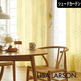 北欧シェードカーテン ハリネズミ イエロー リサラーソン LISA LARSON オーダーカーテン 北欧ブランドカーテン 動物 アニマル ポップ スウェーデン おしゃれ かわいい リサ・ラーソン 綿100% プリント 黄色