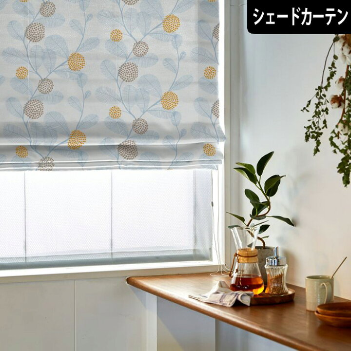 楽天市場】シェードカーテン まんまるリーフ 北欧 葉っぱ柄 リーフ 