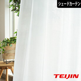 【4000円OFFクーポン配布】シェードカーテン レースカーテン ミエーヌプラス オーダー ミラーレース ローマンシェード 小窓 腰窓 外から見えにくい 遮像 遮熱 ミラー 洗える ホワイト 白