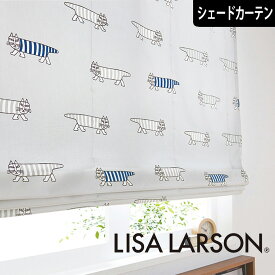 北欧シェードカーテン マイキー グレー リサラーソン LISA LARSON オーダーカーテン 北欧ブランドカーテン 猫キャラ ネコ ポップ スウェーデン おしゃれ かわいい リサ・ラーソン コットン 綿100% ブルー