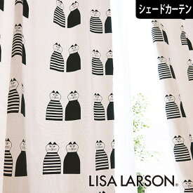 北欧シェードカーテン ミンミ ブラック リサラーソン LISA LARSON オーダーカーテン 北欧ブランドカーテン 猫 ネコ 動物 アニマル ポップ スウェーデン おしゃれ かわいい リサ・ラーソン 綿100% プリント 白 黒 モノトーン