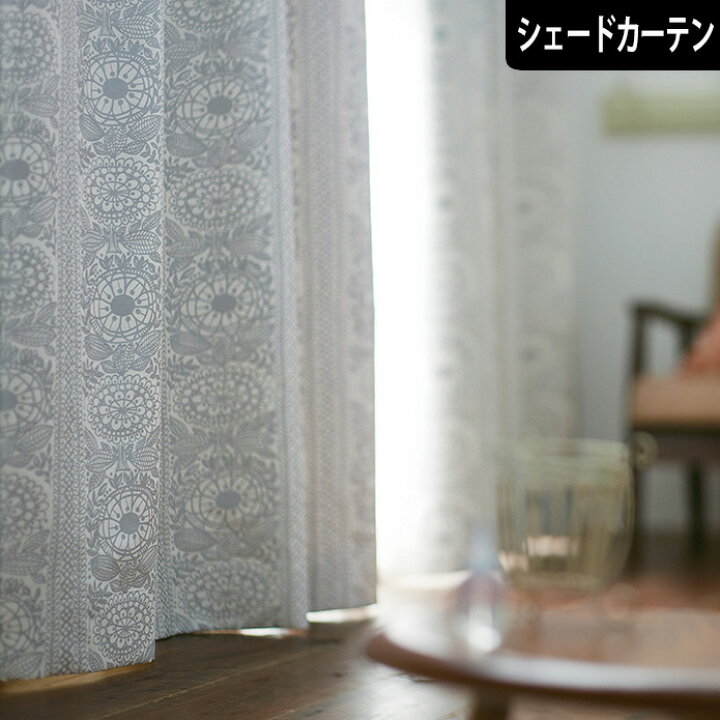 楽天市場 北欧シェードカーテン タイミ グレー フィンレイソン Finlayson 遮光カーテン 北欧ブランドカーテン オーダーカーテン かわいい おしゃれ 花柄 ボタニカル クラシック アイニ ヴァーリ 北欧カーテン通販わくわくカーテン