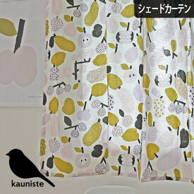 シェードカーテン ローマンシェード オーダー カウニステ kauniste トゥッティフルッティ tottifrutti オリーブグリーン 北欧 小窓 腰窓 おしゃれ かわいい 柄 果物 フルーツ 綿 コットン 麻