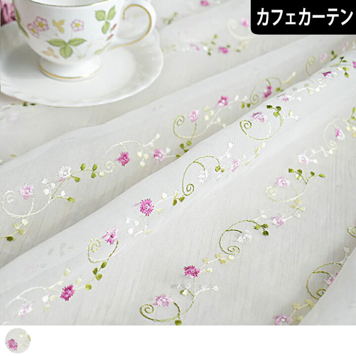 楽天市場】【4000円OFFクーポン配布】カフェカーテン トルコレース 