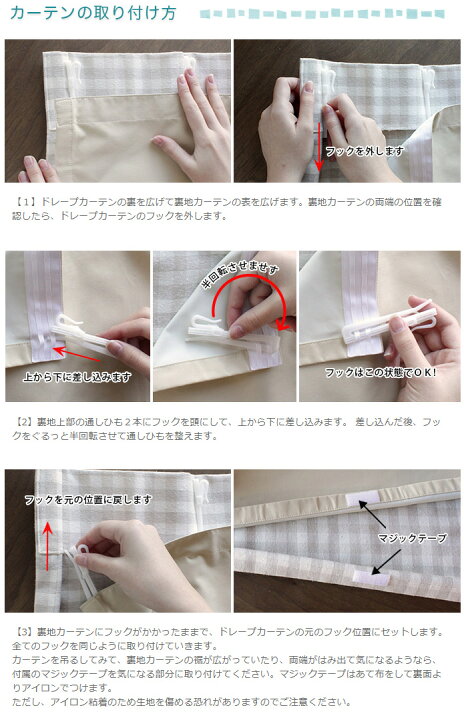 楽天市場】【4000円OFFクーポン配布】【簡単取付】後付け裏地カーテン 
