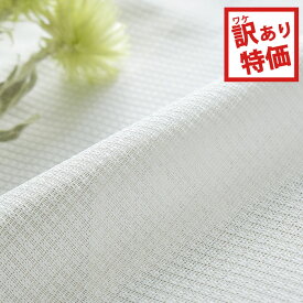 レースカーテン ミラー 訳あり商品 トニック ホワイト オーダー uv 洗える 洗濯 出窓 シンプル 見えにくい 特価 激安 格安 白