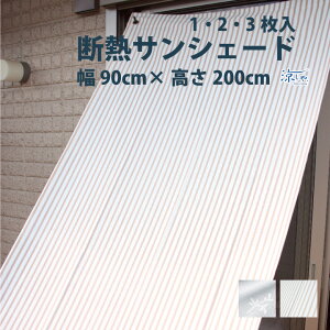 fM[XTVF[hy{zy 90cm× 200cmz1ZbgE2ZbgE3Zbg 悯 VF[h I[jO TVF[h VF[hI[jO 悯XN[ x_ 悯