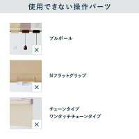 操作バトンセット