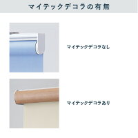 ロールスクリーンブラケットスペーサー