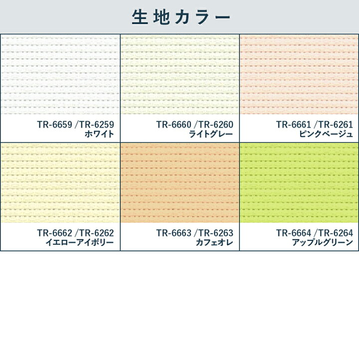 楽天市場】ロールスクリーン TOSO【エコル [遮熱] 標準タイプ】TR-6659 