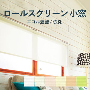 �_�S�iP5�{��1000�~�N�[�|���^���[���X�N���[�� TOSO�y�G�R�� [�ՔM] �����^�C�v �zTRS-6659-6664/TRS-6259-6264 �� 10�`120cm×���� 10�`240cm �h�� �E�H�b�V���u�� �ՔM UV�J�b�g �J���[6�F / rollscreen ���[��