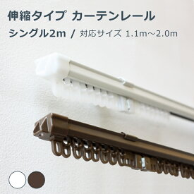 楽天市場 カーテンレール シングル おしゃれの通販