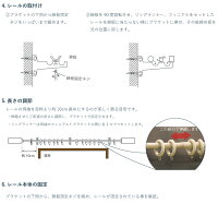 取付方法