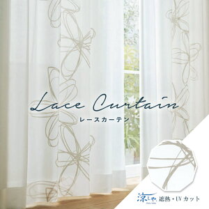 �I�[�_�[�J�[�e�� ���[�X�J�[�e�� �V���R�[���yAZ-8505�z�h�� �􂦂� �ՔM UV�J�b�g�J���[ 1�F / �J�[�e�� �I�[�_�[ �I�[�_�[���C�h ���[�X �t�b�N�t�� �ȃG�l �f�M ������ �{�C�� �t�����[ �{