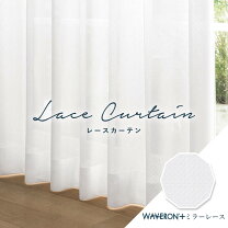 楽天市場】カーテン シンコール（レースカーテン｜カーテン 
