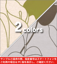 レブリー/ML-7451-7452/カラー一覧