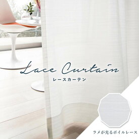 ＼全品P3倍＆100円クーポン／オーダーカーテン レースカーテン 東リ【TKF11758】防炎 洗える 遮熱 UVカット プライバシー保護 カラー 1色 / カーテン オーダー オーダーメイド レース フック付き 省エネ 断熱 ボイル ボーダー カフェカーテン 出窓 おしゃれ フフル