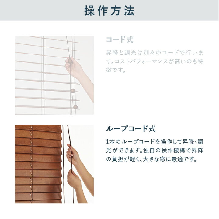 楽天市場 スーパーセールポイント最大37倍 500円クーポン ウッドブラインド クレールグランツ50 エルフォームfr 防炎 耐水 ループコード 式 羽根幅50mm ラダーコード ループコード式 4カラー ニチベイ Nichibei クレール ブラインド 木製 遮熱 防炎 耐水 北欧 天然