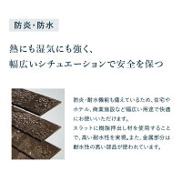 Nichibeiニチベイウッドブラインド防炎・耐水ベーシックFR
