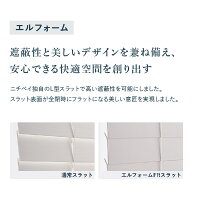 Nichibeiニチベイウッドブラインド防炎・耐水エルフォームFR