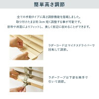 コルトウッドブラインド自動降下