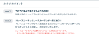 ポイント
