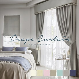 ＼ P5倍＆1000円クーポン ／オーダーカーテン スミノエ【U-5271-5277】防炎 洗える 遮光1級 遮光2級 カラー 7色 / カーテン オーダー オーダーメイド ドレープ タッセル付き フック付き 無地 プレーン シンプル ベーシック カフェカーテン 出窓 おしゃれ ユーライフ