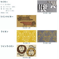 リサラーソンマット