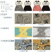 リサラーソンマット