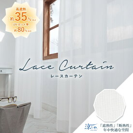 ＼ 週末限定！P3倍＆クーポン ／オーダーカーテン レースカーテン アスワン【エアロワン C2211】防炎 洗える 遮熱 UVカット プライバシー保護 カラー 1色 / カーテン オーダー オーダーメイド レース フック付き 省エネ 断熱 涼しや ストライプ エアロカプセル セ・ラ・ヴィ