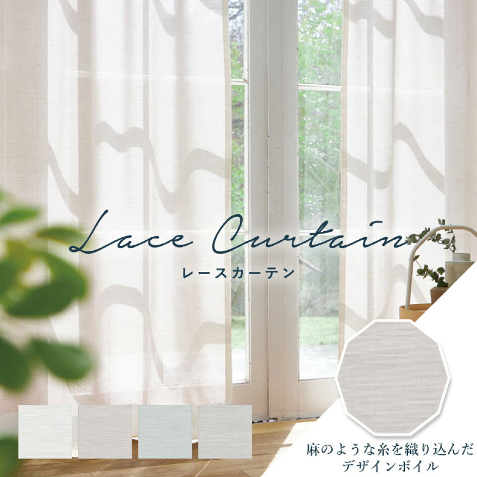 楽天市場 | カーテンショップさくらんぼ - アスワン コーデ セレクション