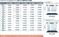 セラピーG/TA-6302-6313/価格表