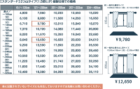 シセ/AZ-8107-8108/価格表
