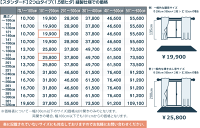 B8458/価格表