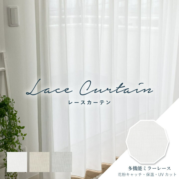 楽天市場】オーダーカーテン レースカーテン【K-L1293-01-1293-03】防 