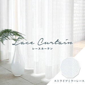 リリカラ レースカーテン」の人気商品一覧・価格比較 - 価格.com