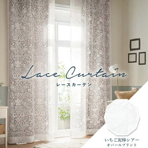 リリカラ レースカーテン」の人気商品一覧・価格比較 - 価格.com
